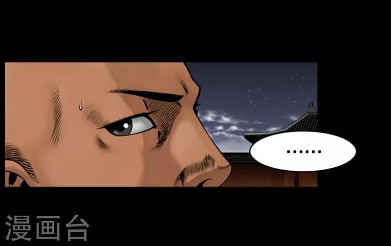 🍔狸之魔爪 第70话 第20页