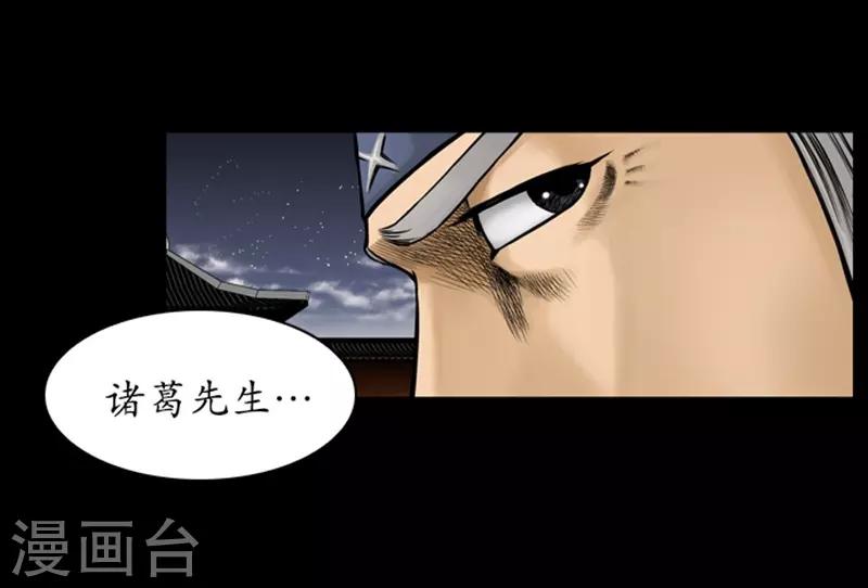🍔狸之魔爪 第70话 第21页