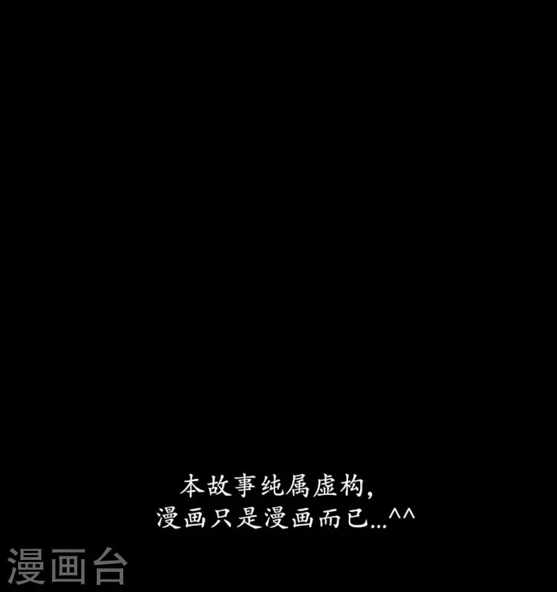 🍔狸之魔爪 第70话 第23页