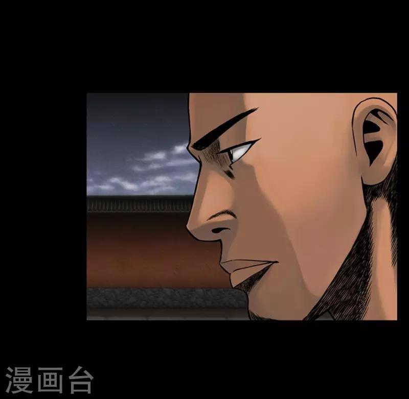 🍔狸之魔爪 第70话 第4页