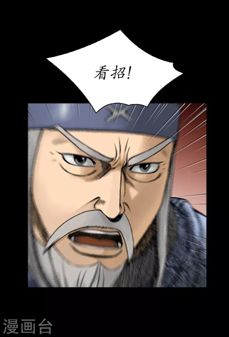 🍔狸之魔爪 第70话 第9页