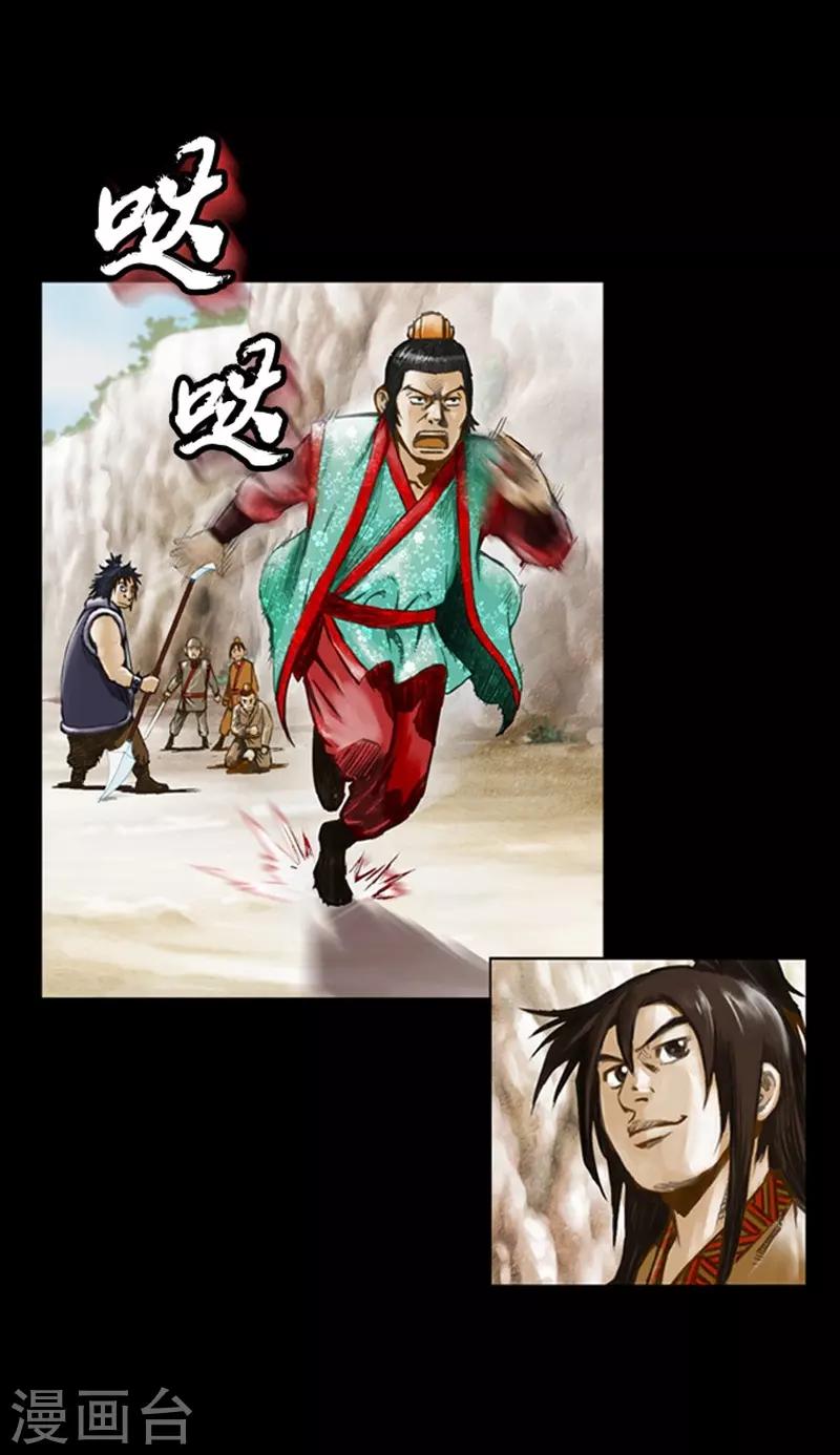 🍔狸之魔爪 第8话 第10页