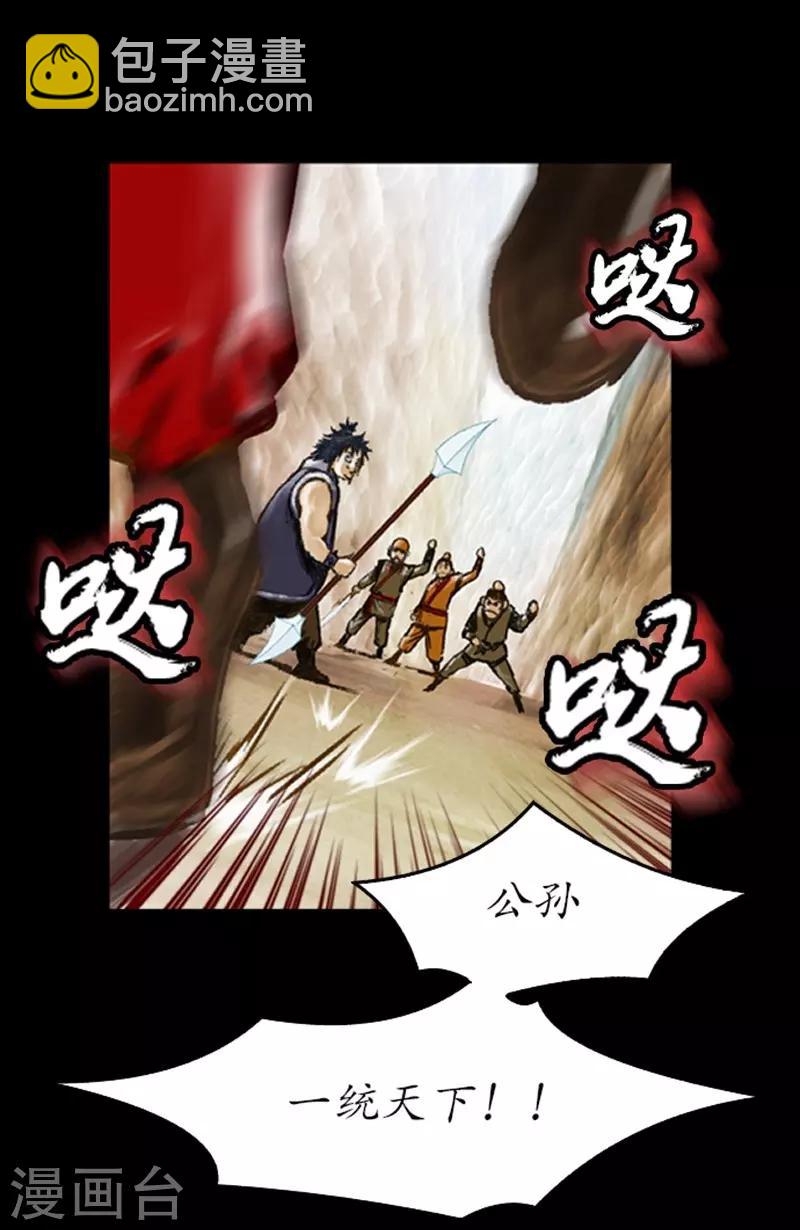 🍔狸之魔爪 第8话 第11页
