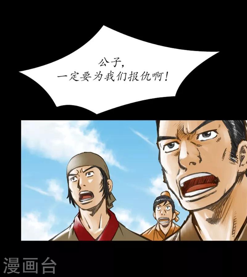 🍔狸之魔爪 第8话 第14页