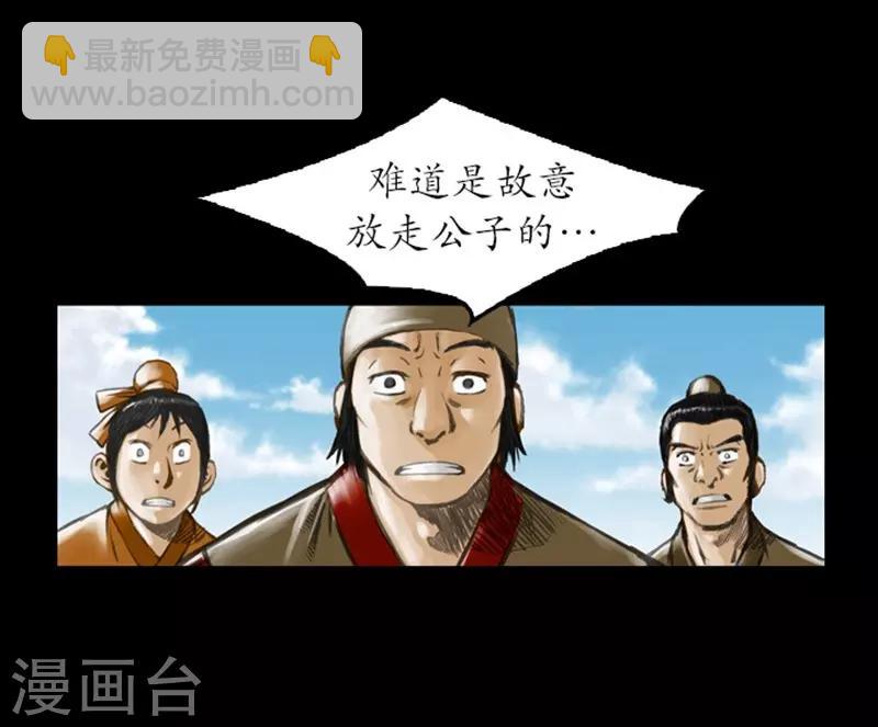 🍔狸之魔爪 第8话 第16页