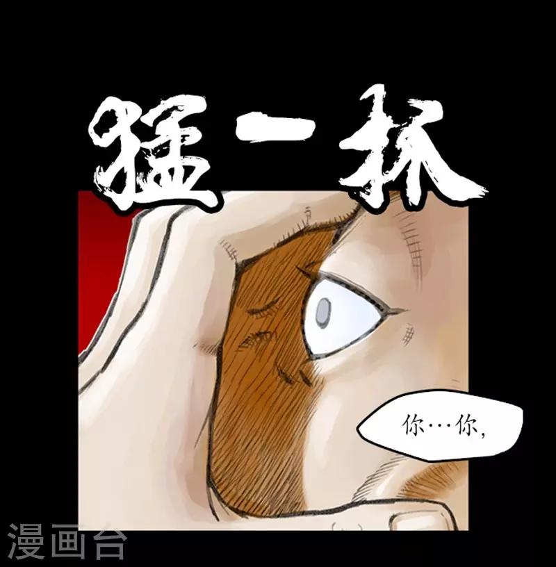 🍔狸之魔爪 第8话 第18页