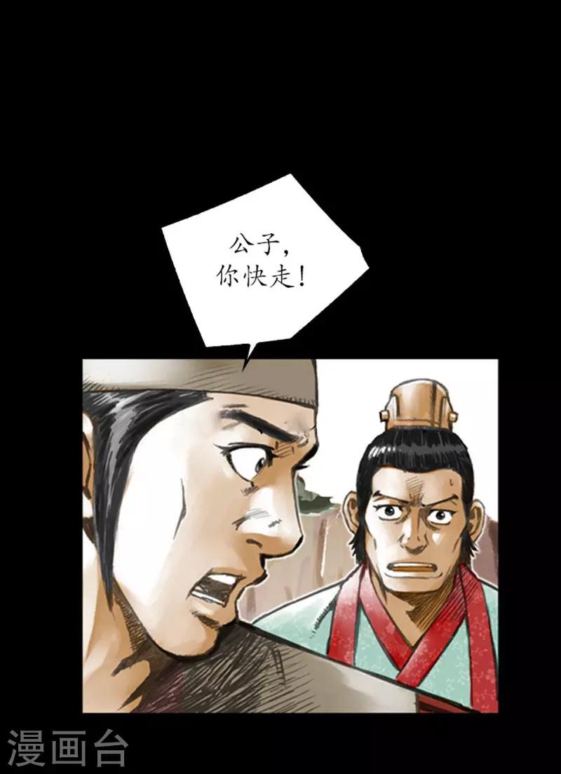 🍔狸之魔爪 第8话 第2页