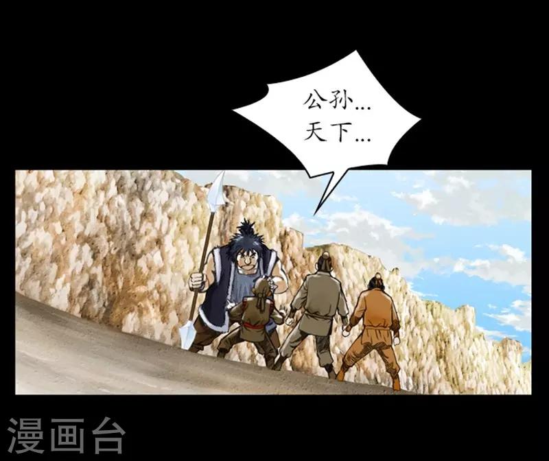 🍔狸之魔爪 第8话 第20页