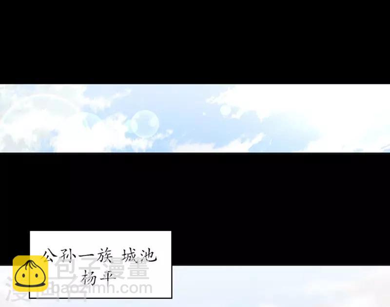 🍔狸之魔爪 第8话 第22页