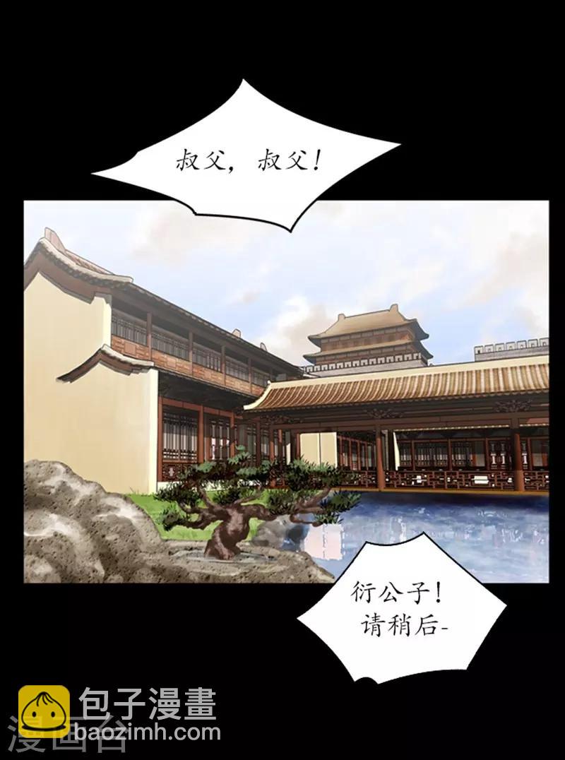 🍔狸之魔爪 第8话 第24页
