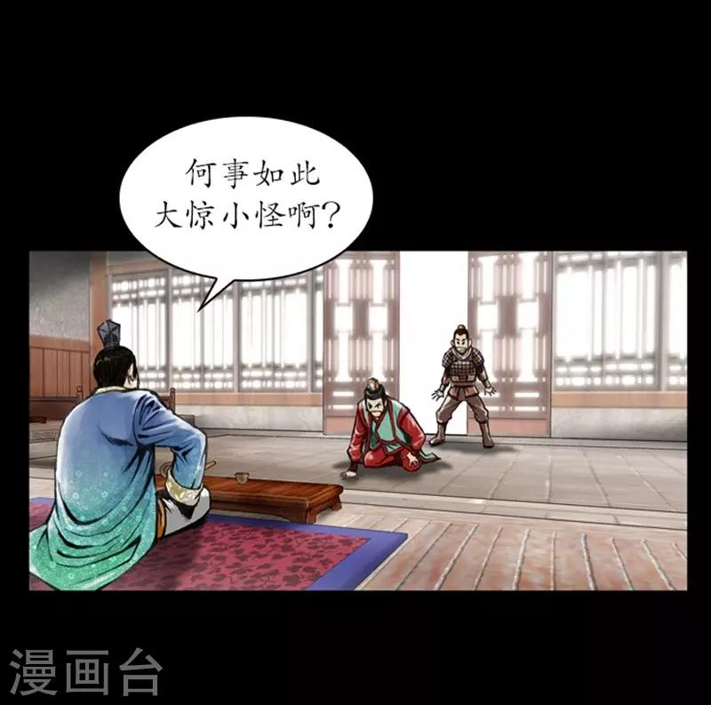 🍔狸之魔爪 第8话 第26页