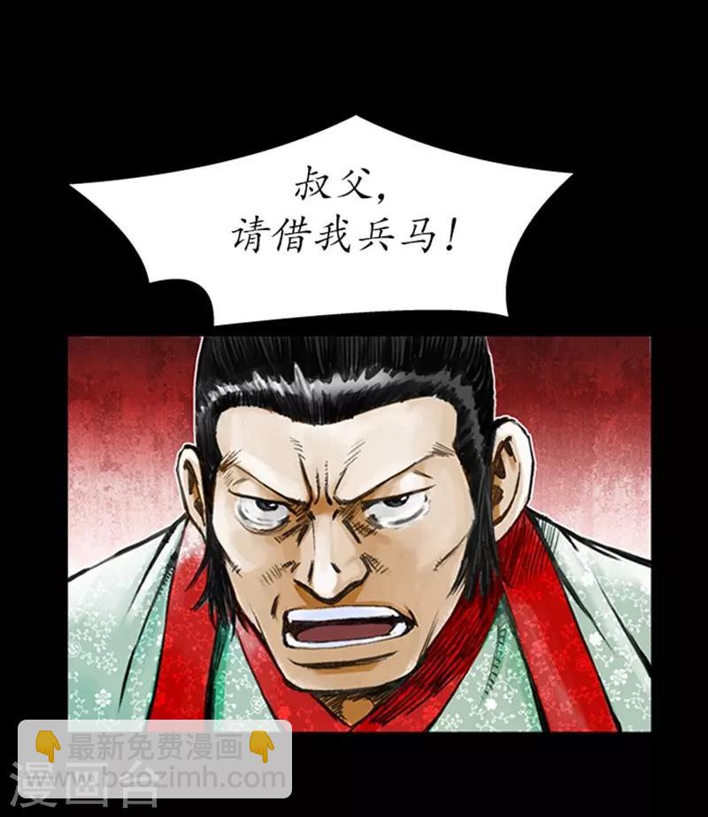 🍔狸之魔爪 第8话 第27页