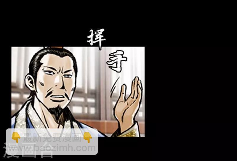 🍔狸之魔爪 第8话 第28页