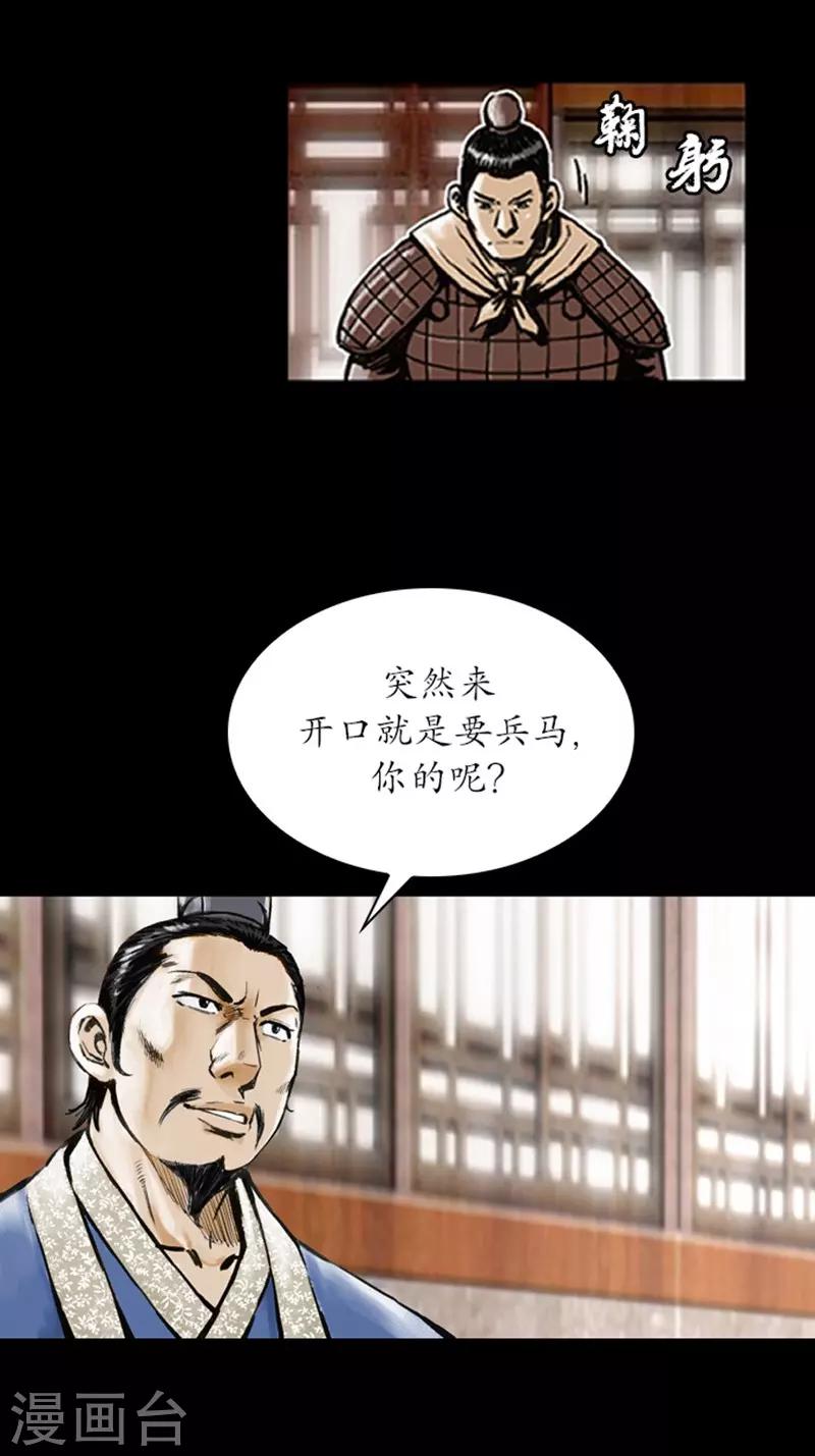 🍔狸之魔爪 第8话 第29页