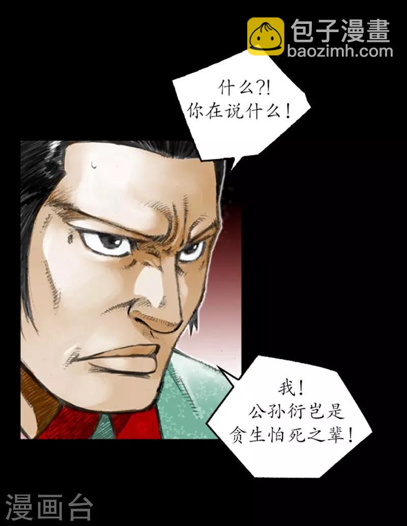 🍔狸之魔爪 第8话 第3页