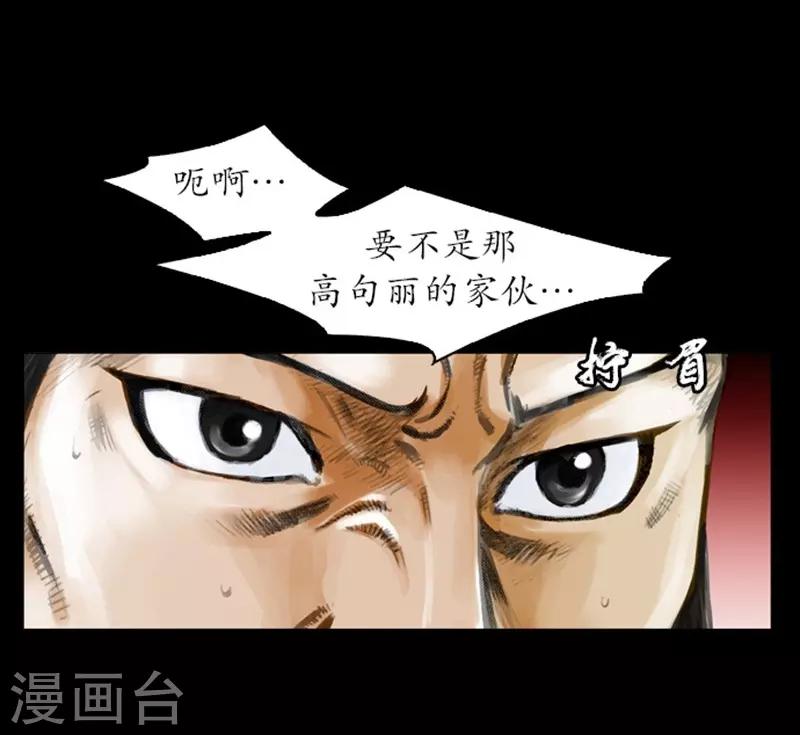 🍔狸之魔爪 第8话 第33页