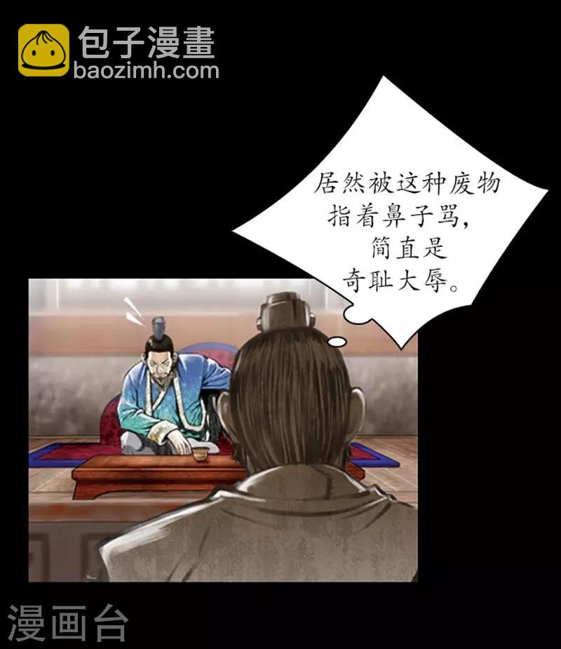 🍔狸之魔爪 第8话 第34页