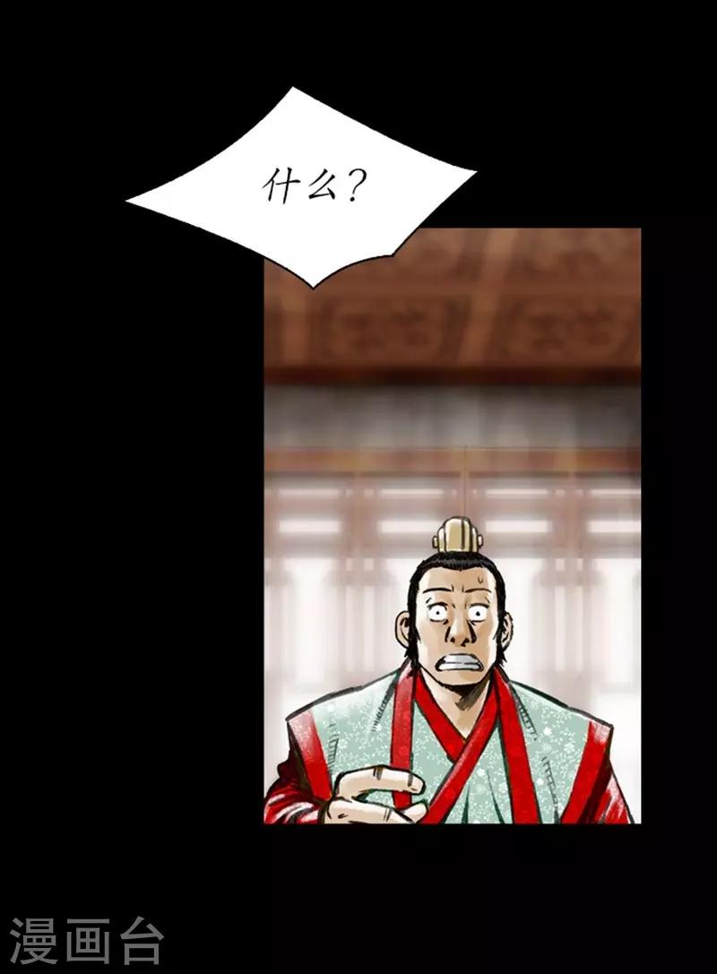🍔狸之魔爪 第8话 第35页