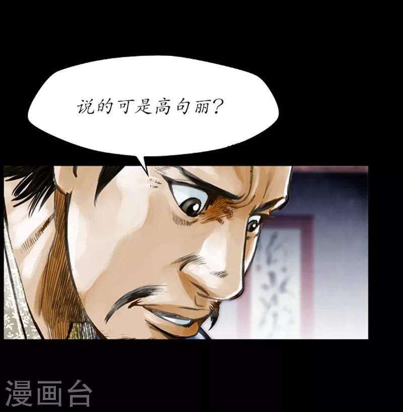🍔狸之魔爪 第8话 第37页