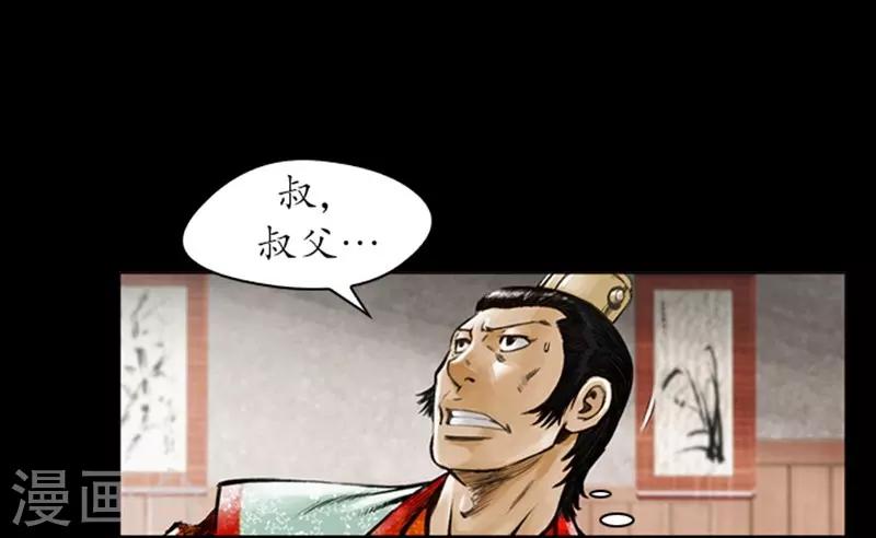 🍔狸之魔爪 第8话 第38页