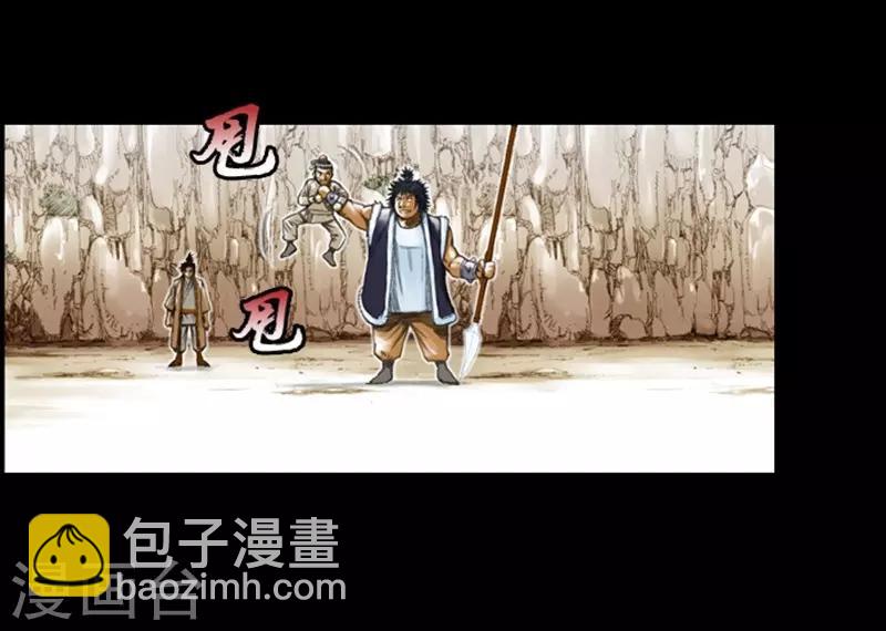🍔狸之魔爪 第8话 第4页
