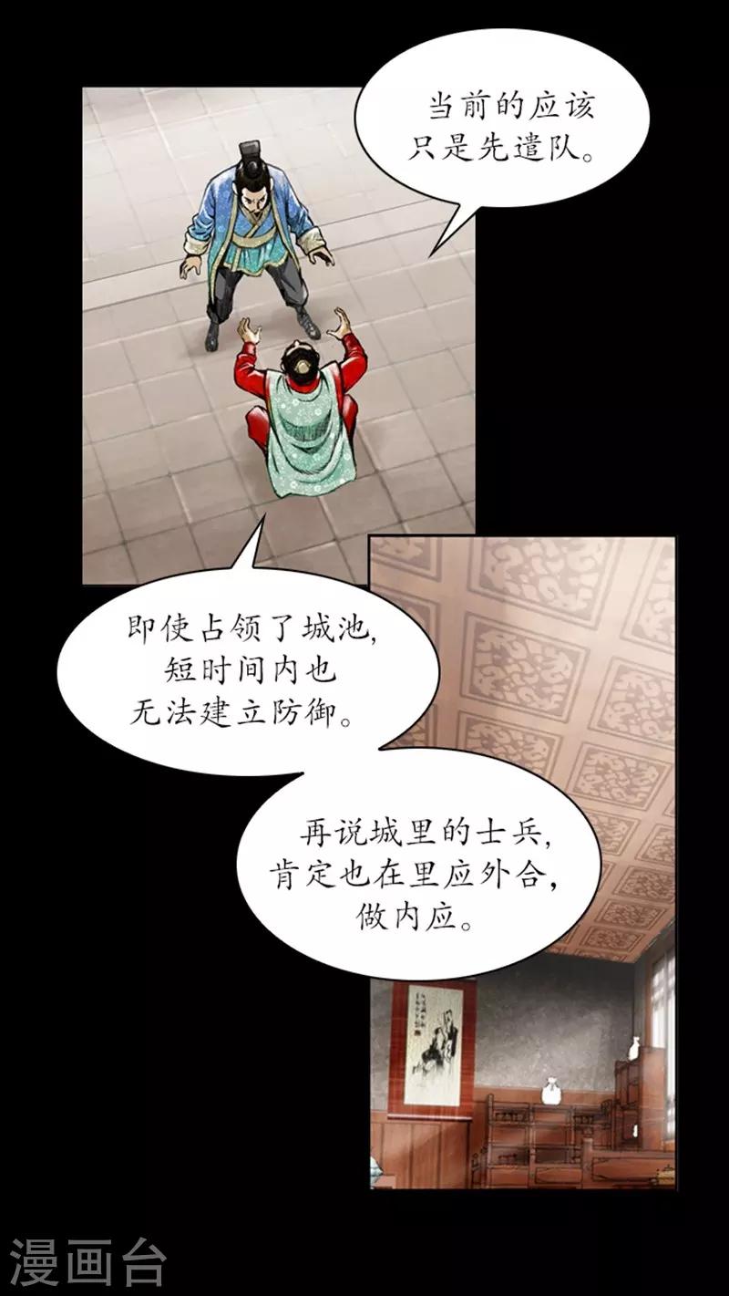 🍔狸之魔爪 第8话 第40页