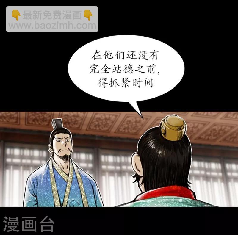 🍔狸之魔爪 第8话 第41页