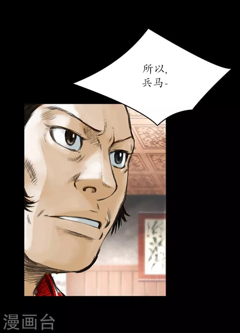 🍔狸之魔爪 第8话 第42页