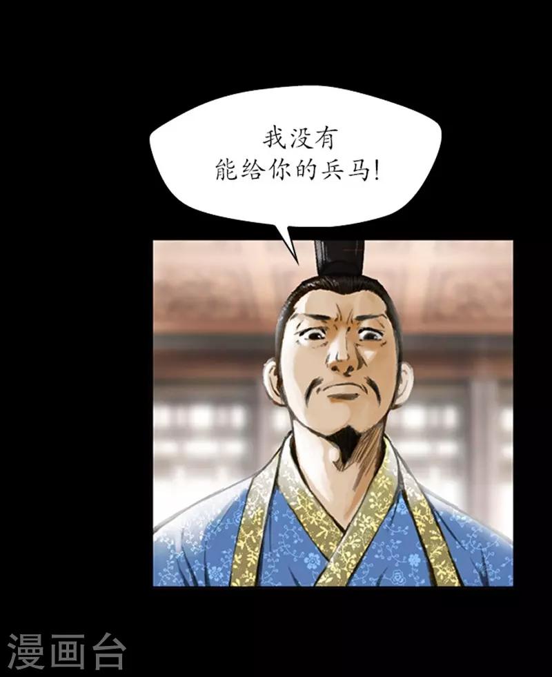 🍔狸之魔爪 第8话 第43页