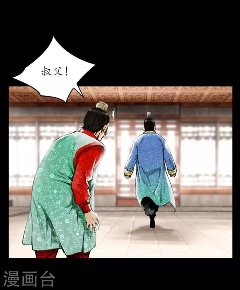 🍔狸之魔爪 第8话 第45页