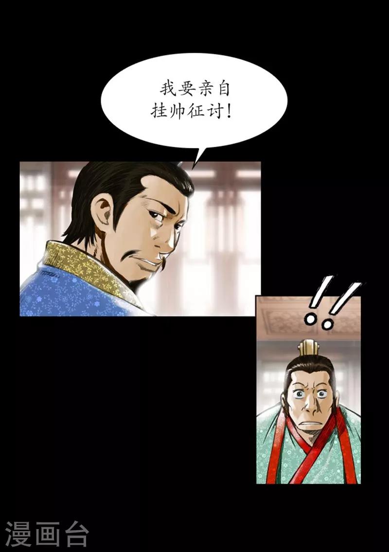 🍔狸之魔爪 第8话 第46页