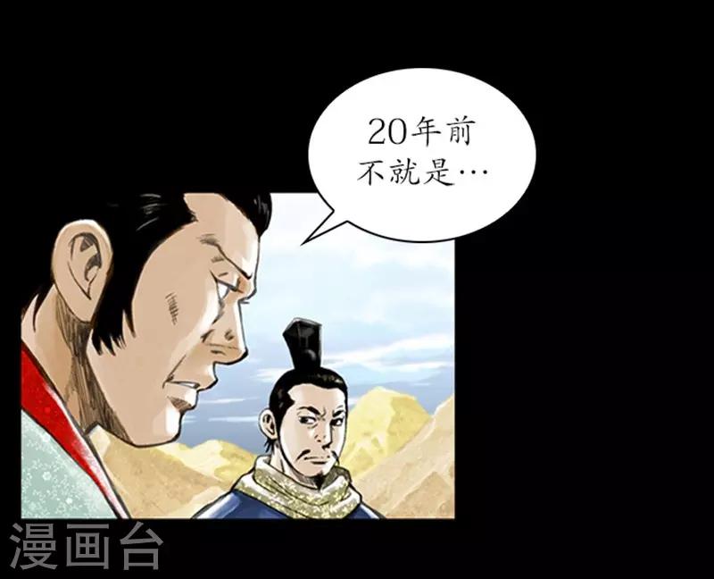 🍔狸之魔爪 第8话 第50页