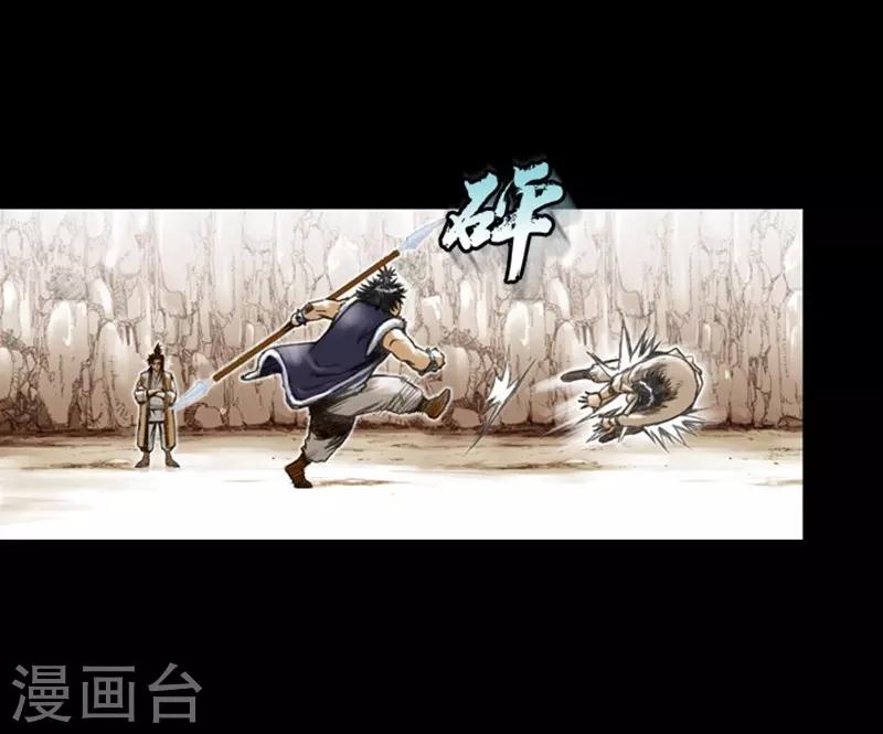 🍔狸之魔爪 第8话 第6页