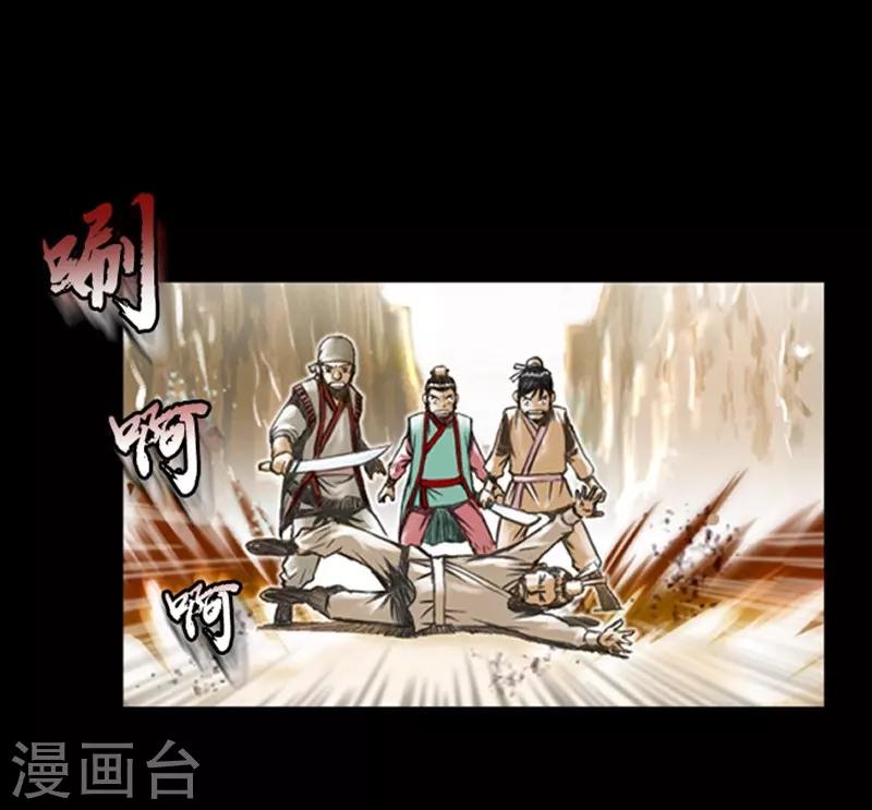 🍔狸之魔爪 第8话 第7页