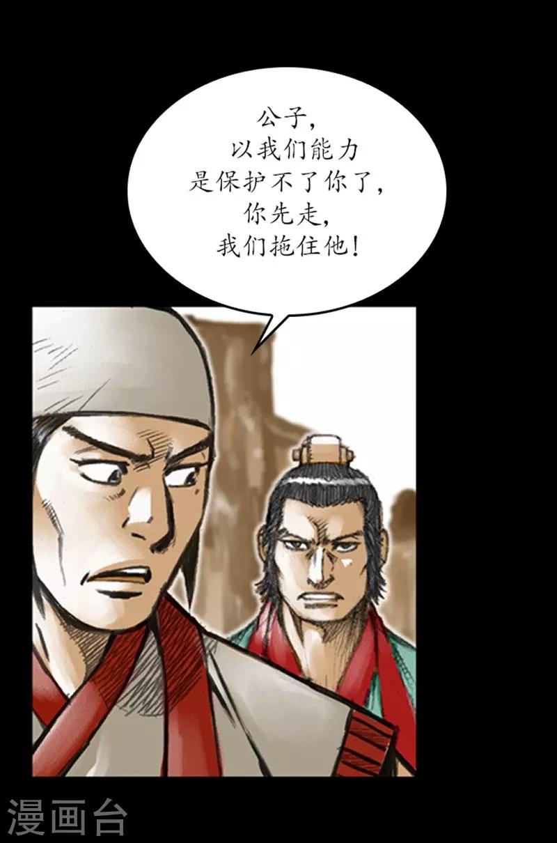 🍔狸之魔爪 第8话 第8页