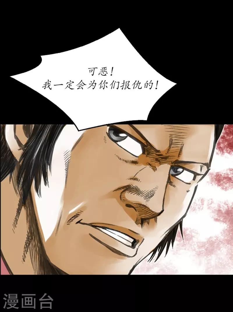 🍔狸之魔爪 第8话 第9页