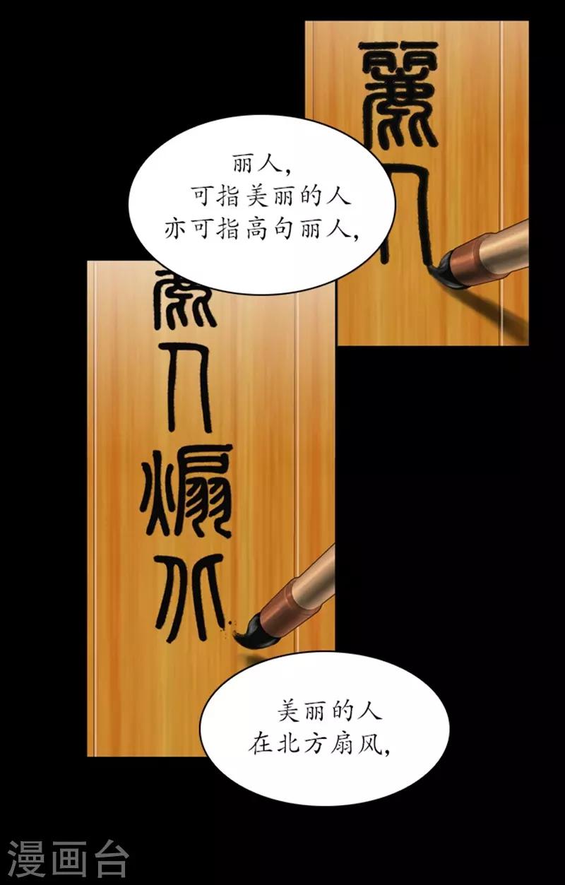 🍔狸之魔爪 第72话 第10页