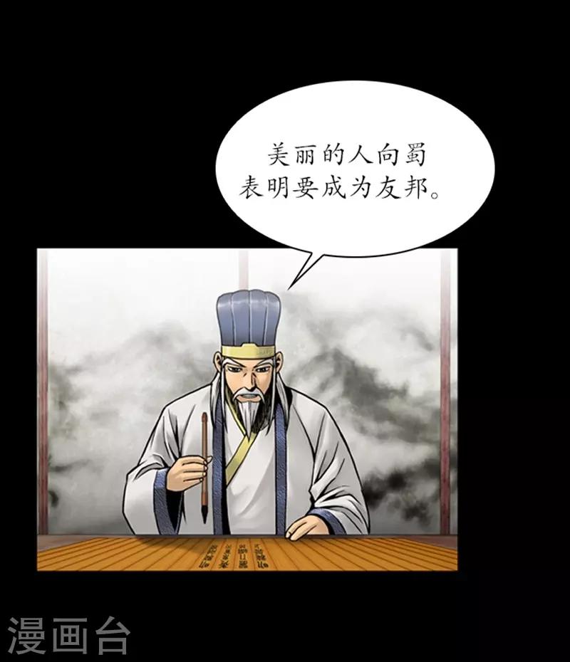 🍔狸之魔爪 第72话 第11页