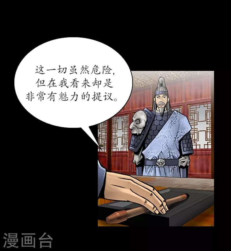 🍔狸之魔爪 第72话 第12页