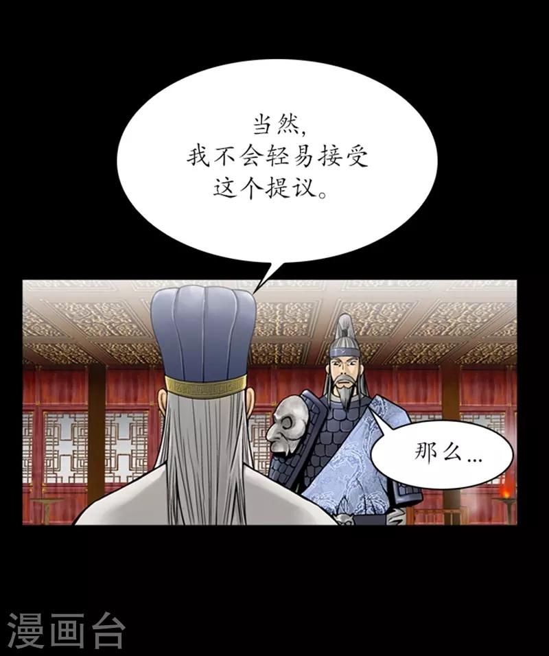 🍔狸之魔爪 第72话 第13页