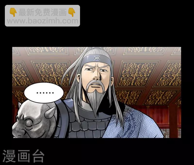 🍔狸之魔爪 第72话 第14页