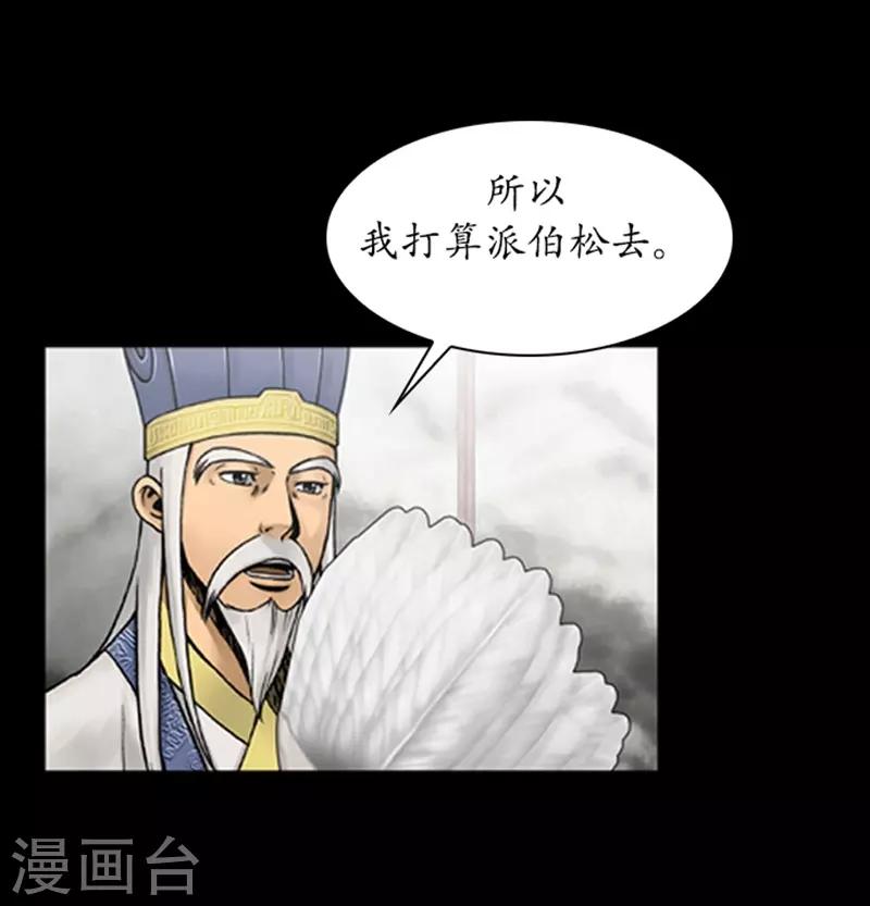 🍔狸之魔爪 第72话 第15页