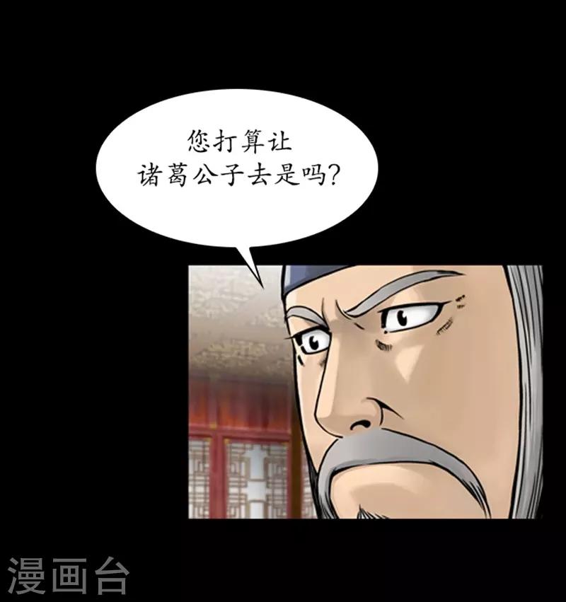 🍔狸之魔爪 第72话 第16页