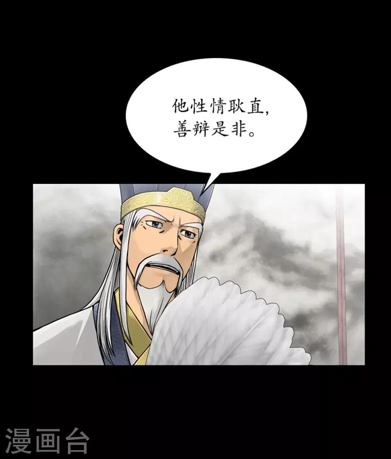 🍔狸之魔爪 第72话 第17页