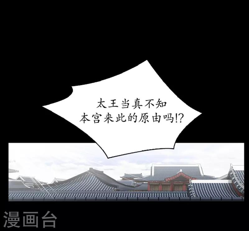 🍔狸之魔爪 第72话 第18页