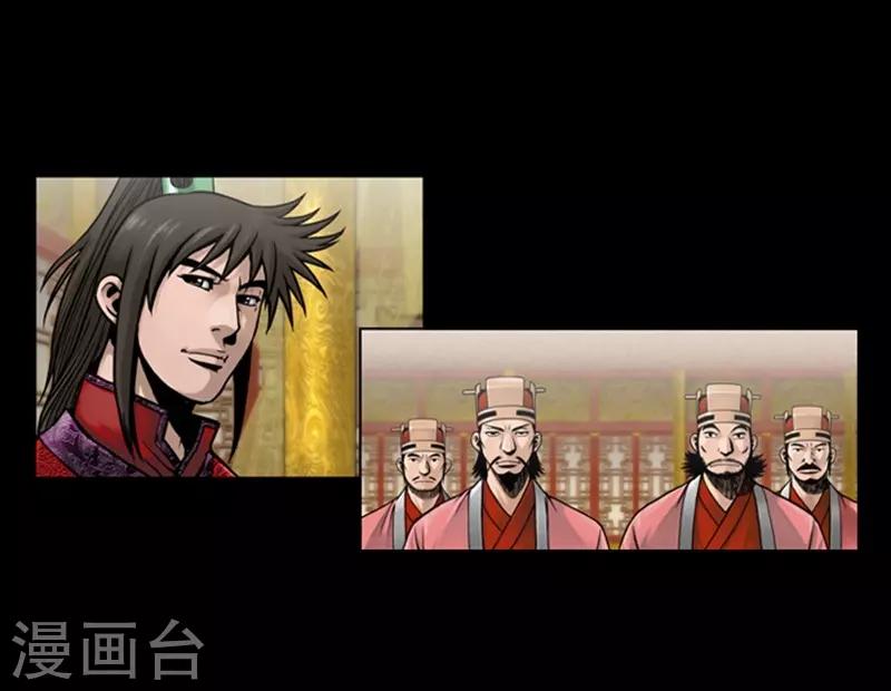 🍔狸之魔爪 第72话 第21页