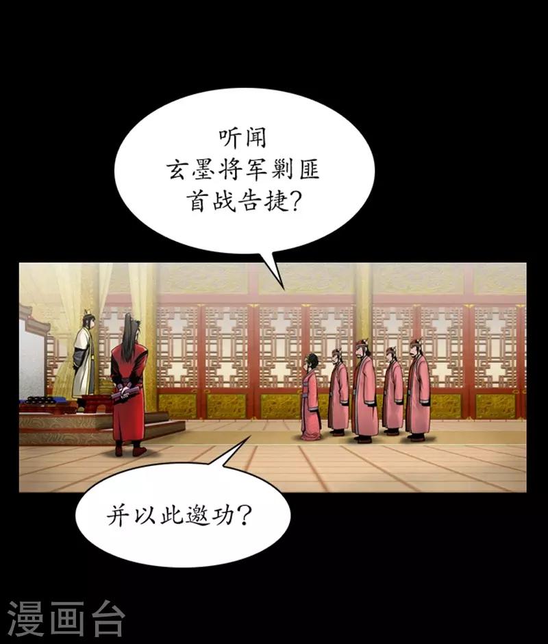 🍔狸之魔爪 第72话 第22页