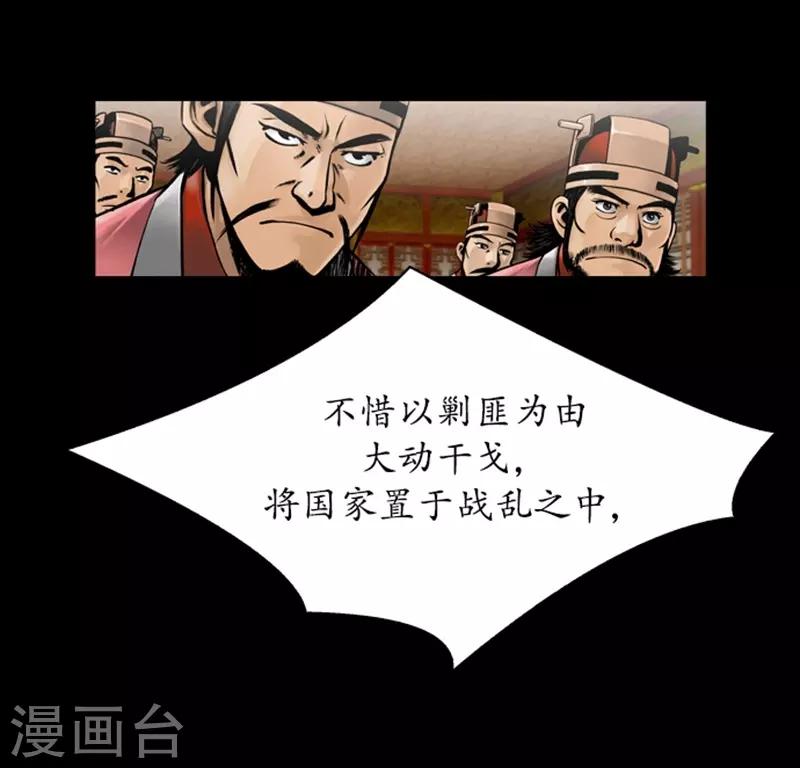 🍔狸之魔爪 第72话 第24页
