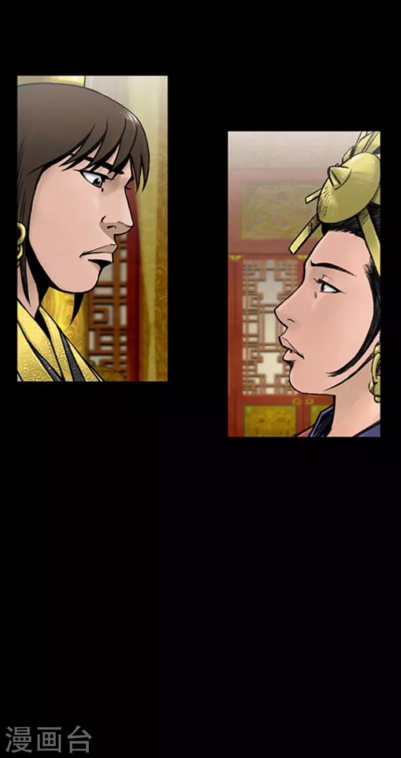 🍔狸之魔爪 第72话 第26页