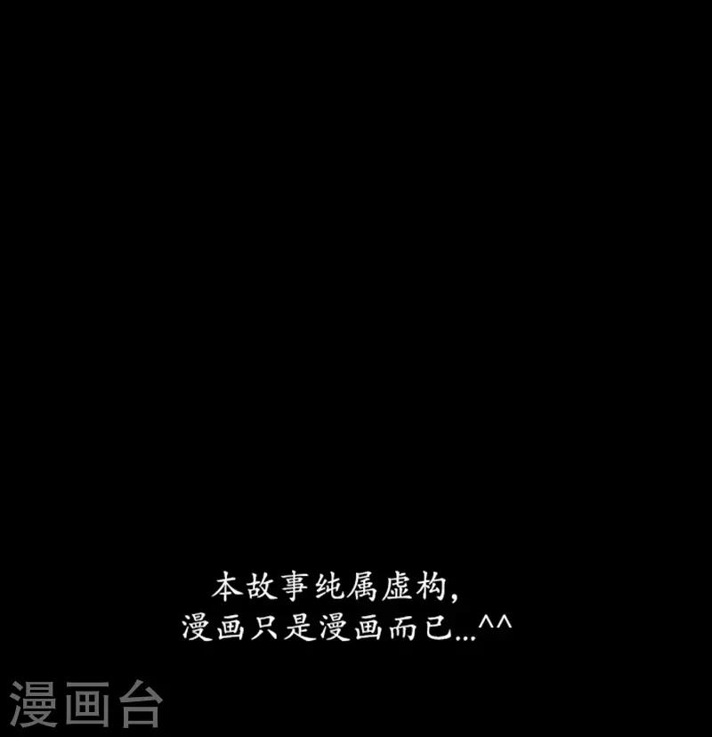 🍔狸之魔爪 第72话 第27页